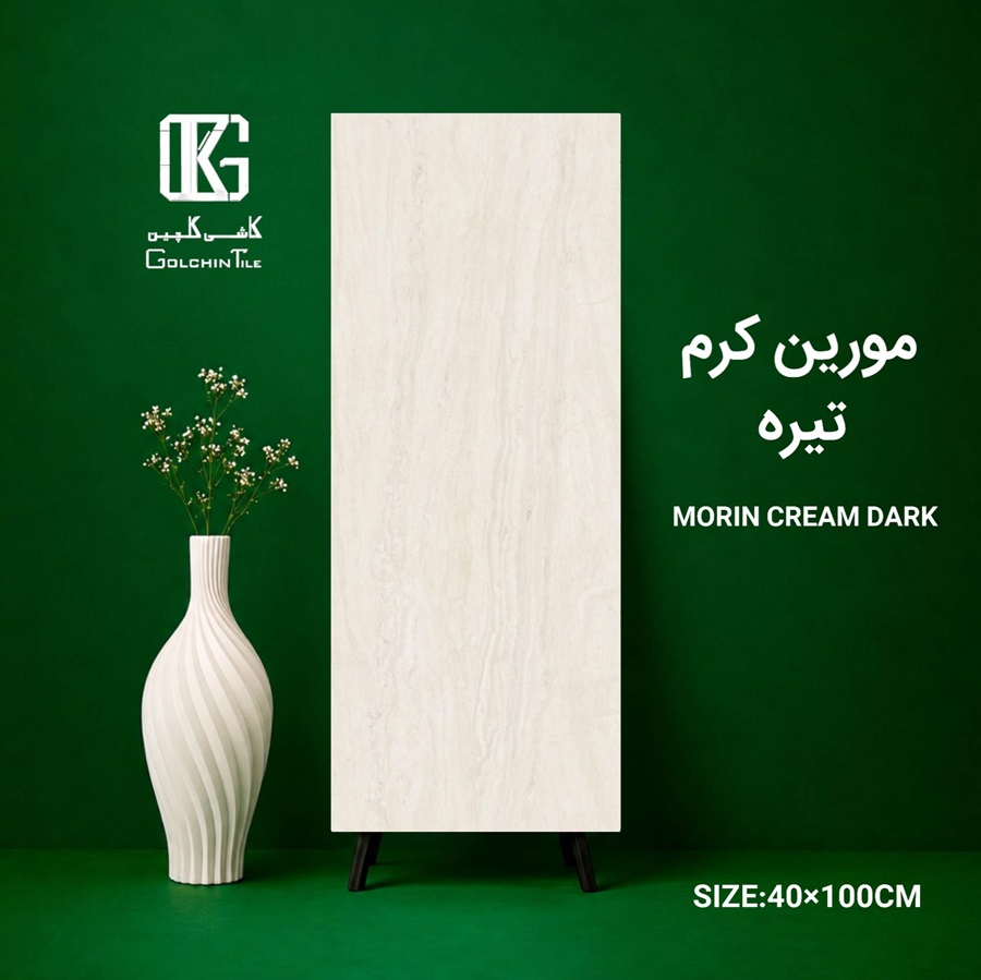 سرامیک مورین کرم تیره 100×40